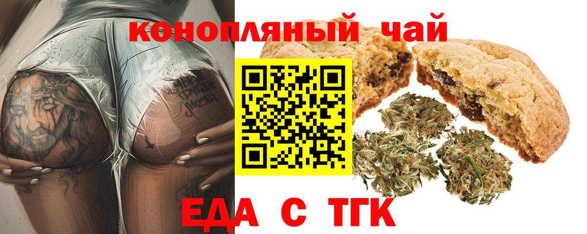 Canna-Cookies конопля  Вход с VPN  Озёры 