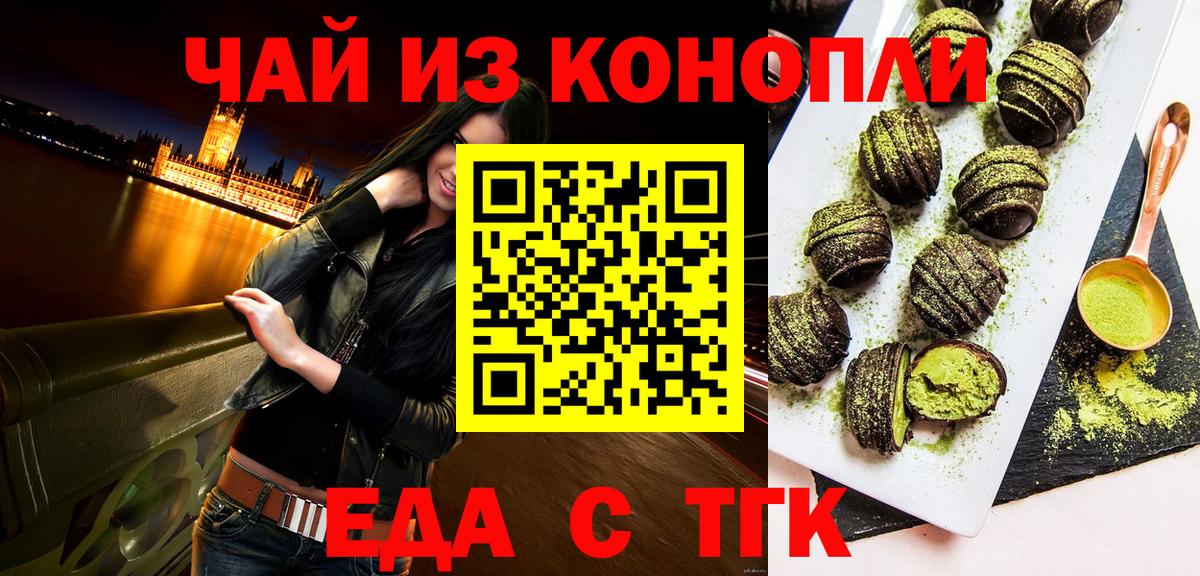 Cannafood конопля Озёры