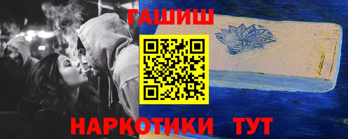 ГАШ гашик Озёры