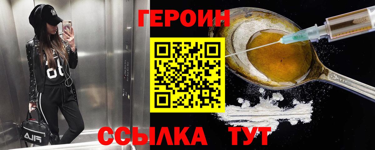 ГЕРОИН афганец Озёры