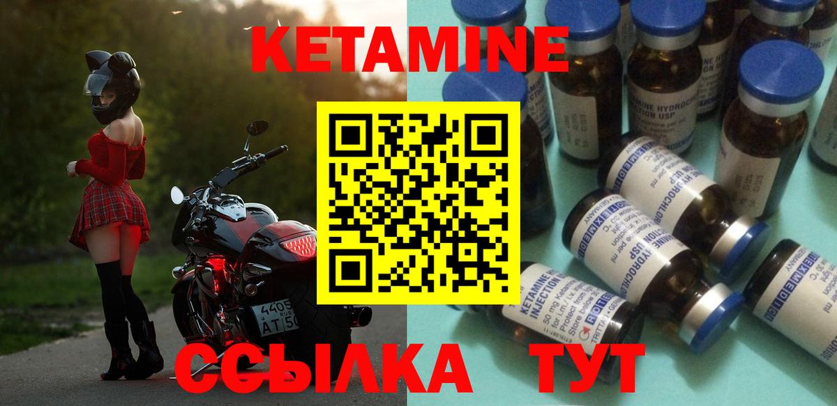 Кетамин ketamine  Кетамин VHQ  Озёры  Вход с VPN 