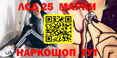 марки lsd Ливны