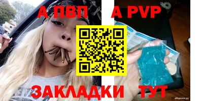 ALPHA-PVP Ликино-Дулёво
