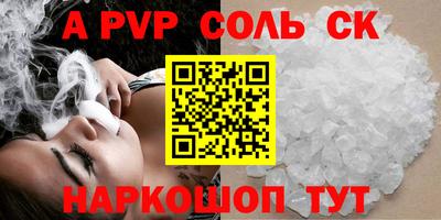 соль курить ск Лесосибирск