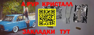 ALPHA-PVP Ликино-Дулёво