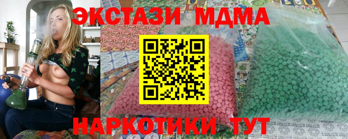 MDMA crystal  Вход с VPN  МДМА  МДМА кристаллы  Озёры 