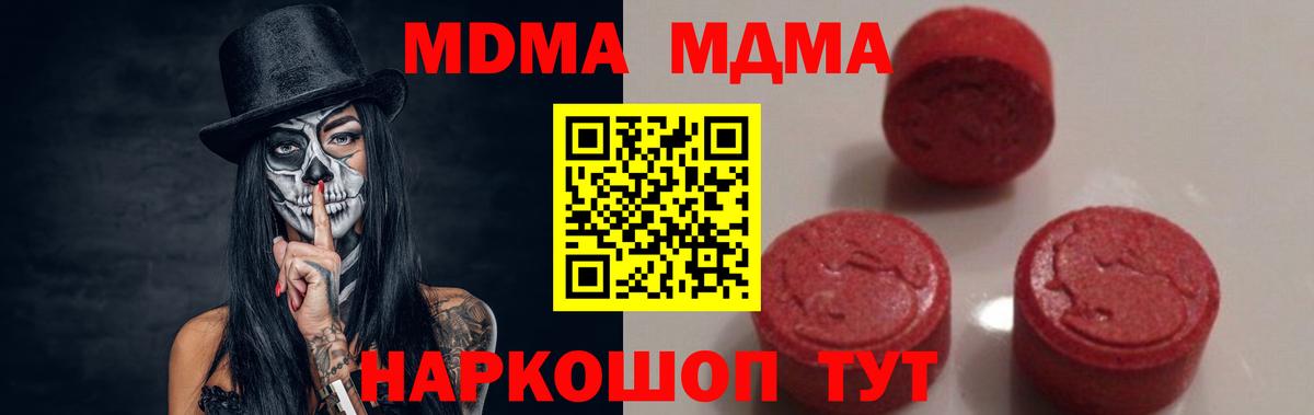 МДМА Molly Озёры
