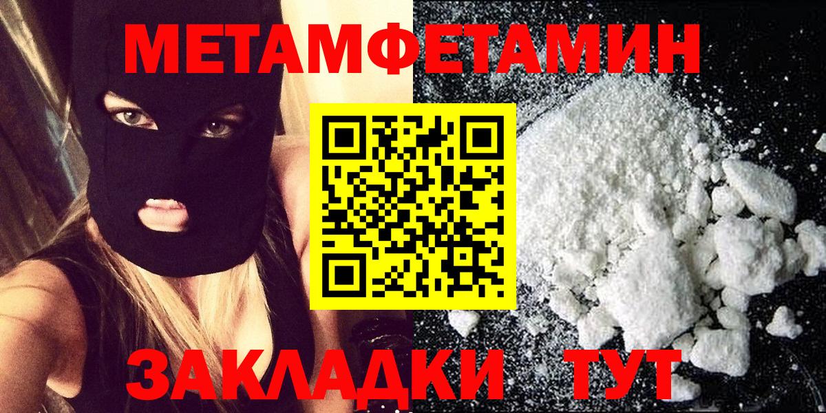 Первитин мет Озёры