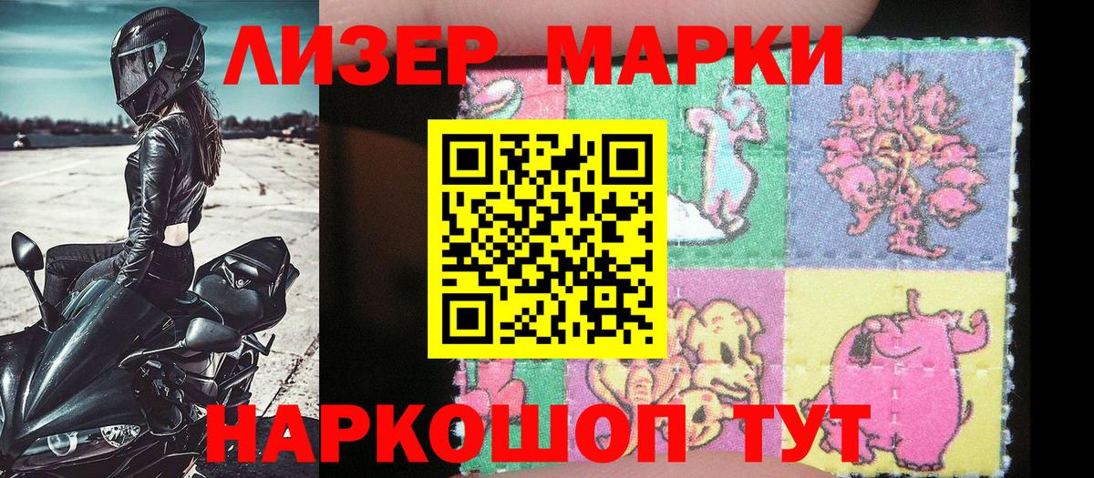 Марки 25I-NBOMe  Вход с VPN  Марки N-bome 1,5мг  Озёры  Марки N-bome 1,5мг 