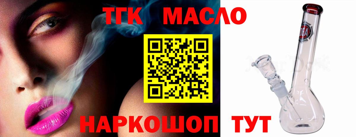 Озёры  Дистиллят ТГК гашишное масло  Дистиллят ТГК Wax  Вход с VPN 